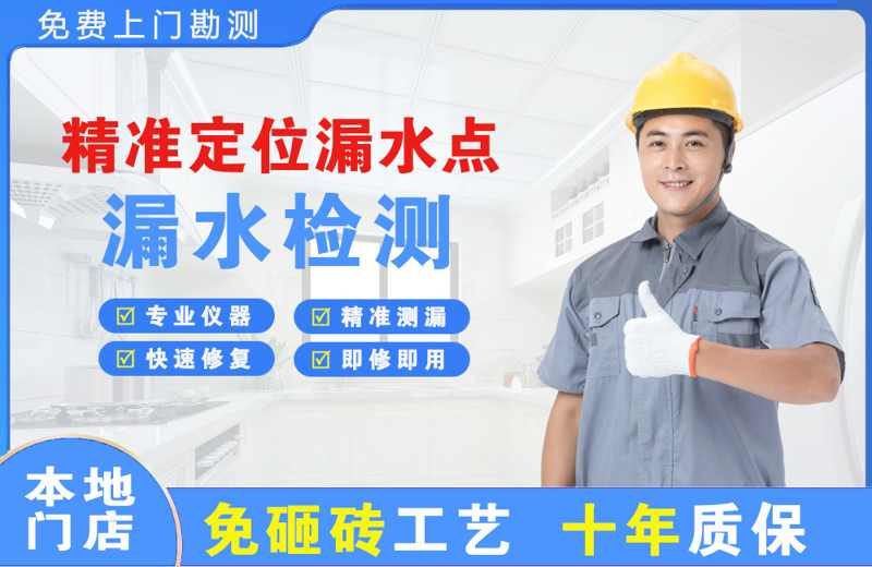 定西精准测漏点